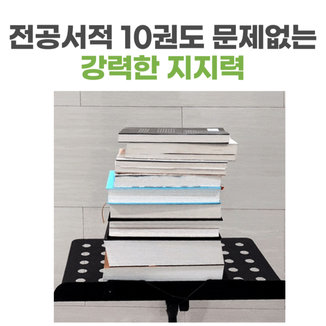 [흔들림제로] 타르비셋 악보 보면대 악보대 거치대 전문가용