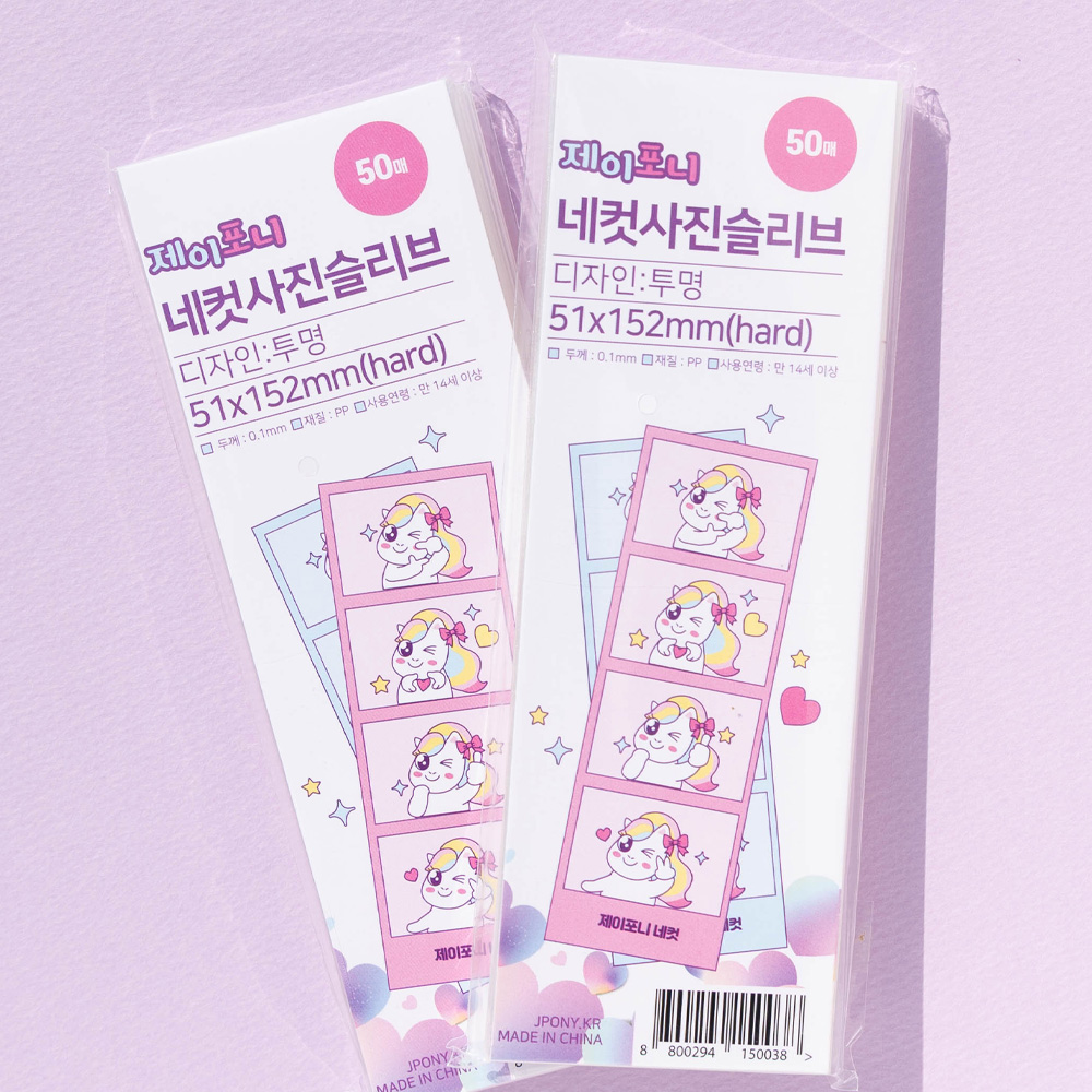 네컷 사진 포카 투명 슬리브 50매 포토카드 보호필름 - 상품 이미지
