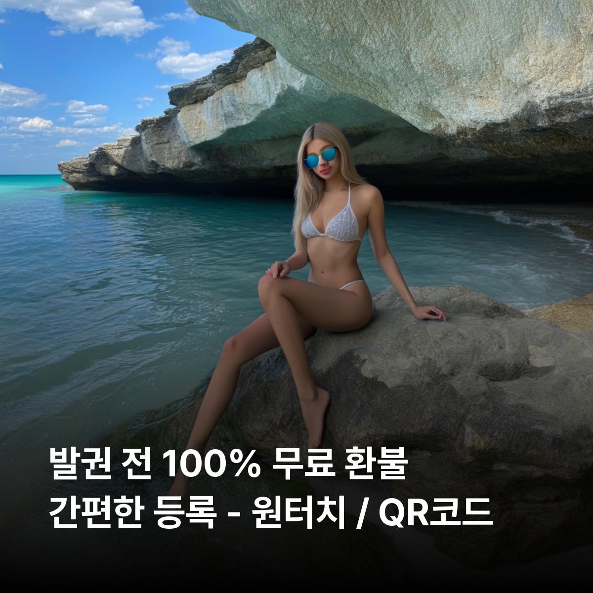 버뮤다 로컬망 이심 eSIM Cell One 이심통 - 상세 이미지 3