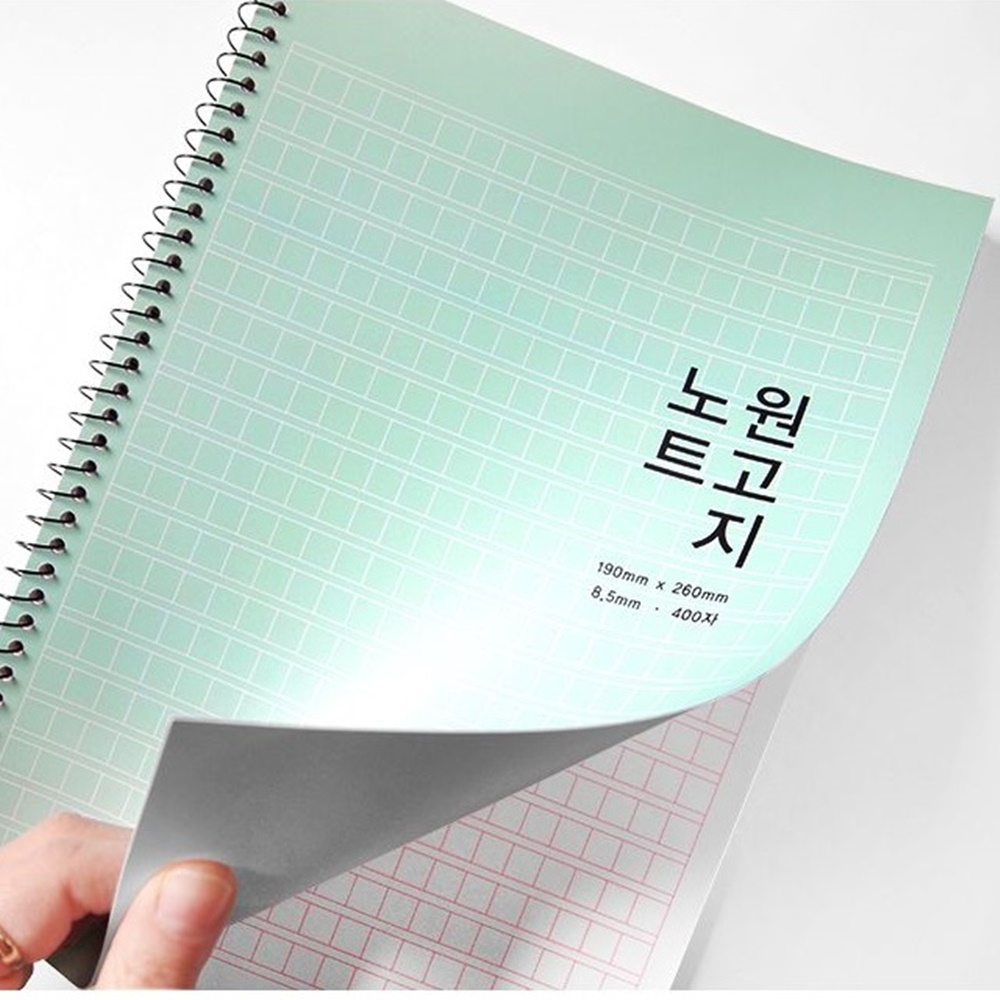 스프링 원고지 노트 글짓기 글쓰기 글씨 연습 교정 - 상세 이미지 2