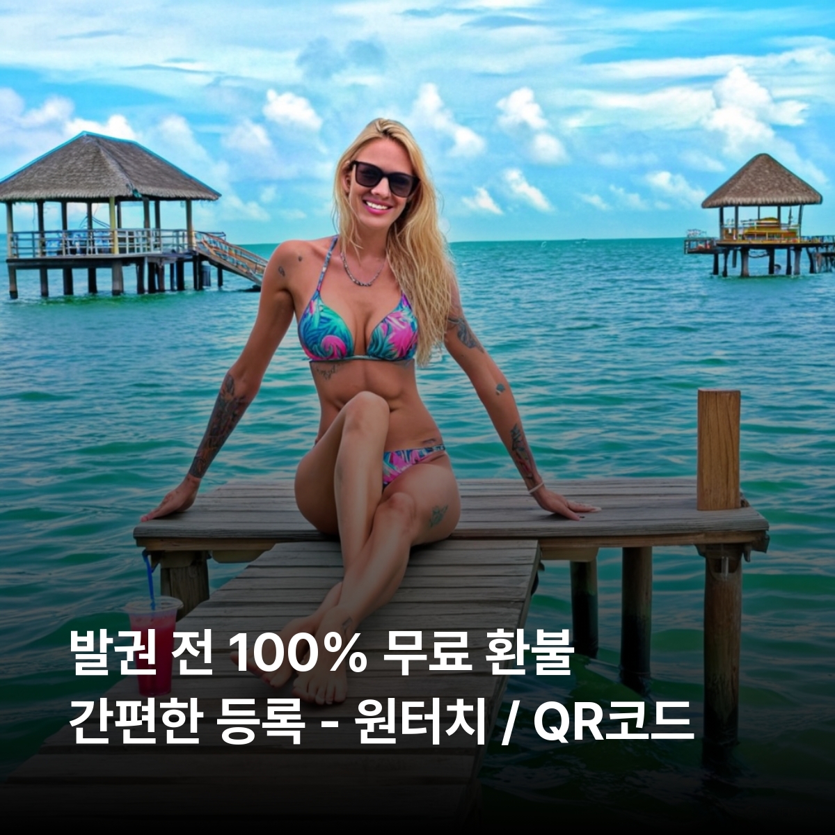 벨리즈 로컬망 이심 eSIM BTL 벨모판 이심통 - 상세 이미지 3