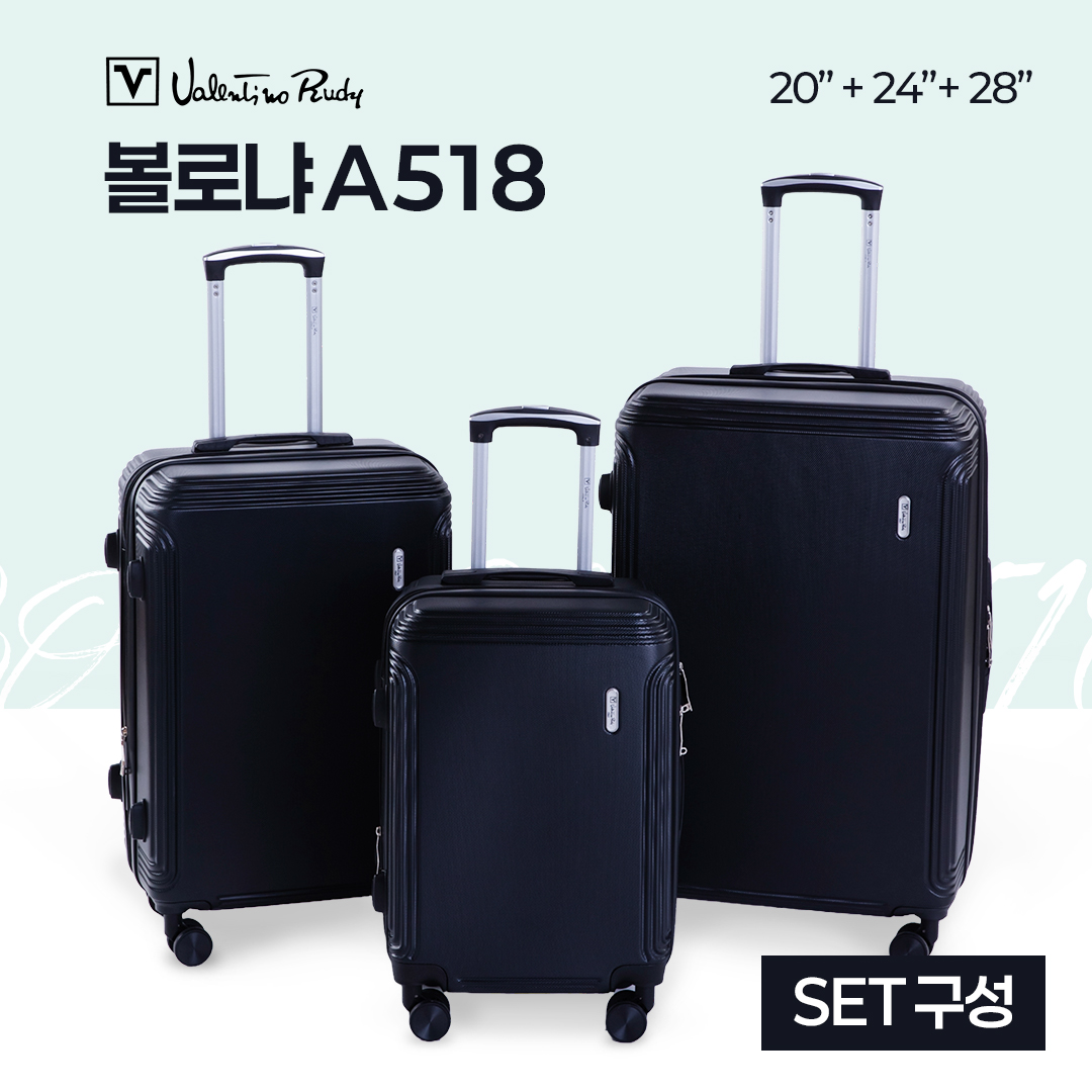 발렌티노루디 캐리어 볼로냐 A518 (53cm(20인치)+63cm(24인치)+73cm(28인치) 3개 1세트) - 상품 이미지