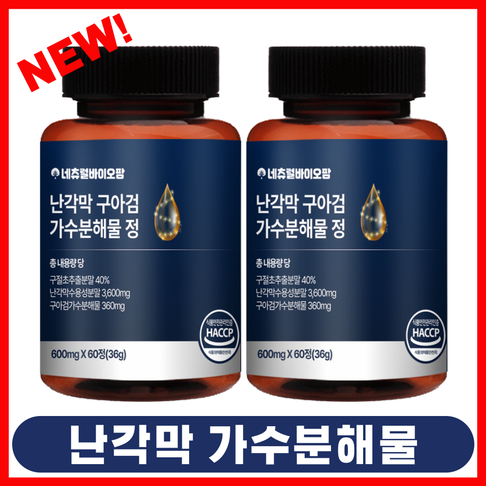 난각막 구아검 가수분해물 60정 2개월분 이미지 2