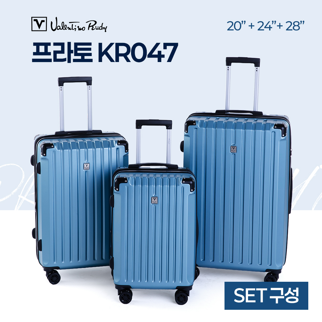 발렌티노루디 캐리어 프라토 KR047 (53cm(20인치)+63cm(24인치)+73cm(28인치) 3개 1세트) - 상품 이미지
