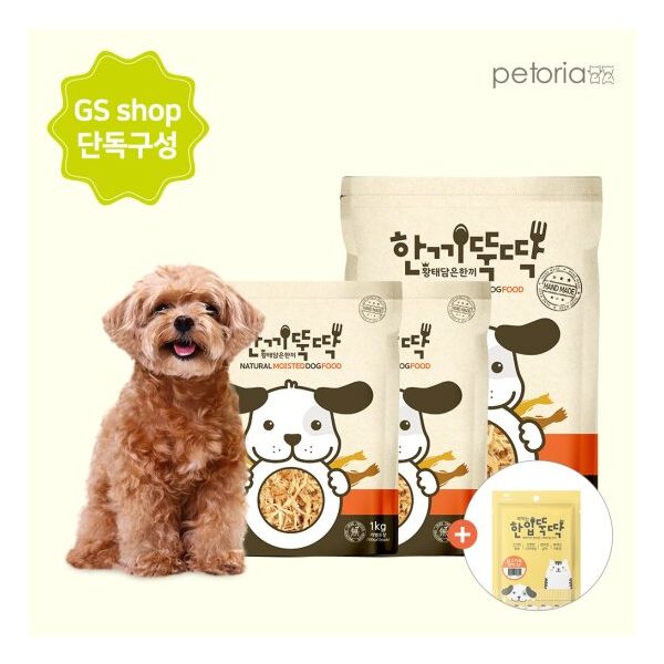 펫토리아 [GS ]한끼뚝딱 소프트 국산 강아지사료 3kg+1kg+1kg : BOHATY