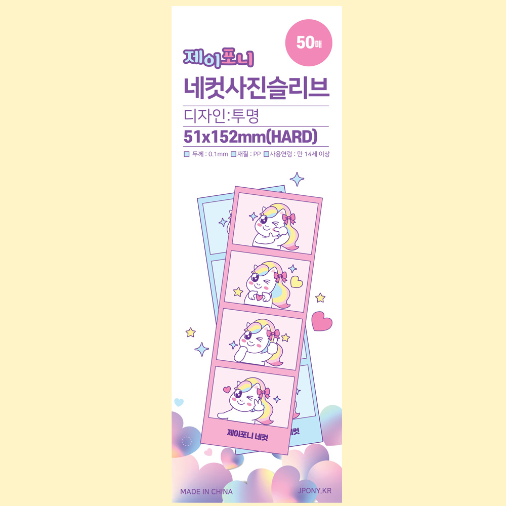 네컷 사진 포카 투명 슬리브 50매 포토카드 보호필름 - 상세 이미지 2