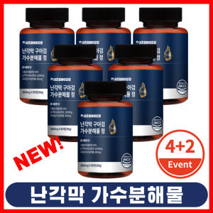난각막 구아검 가수분해물 60정 2개월분 맛있게 먹은 솔직 후기 - 상품 이미지 4