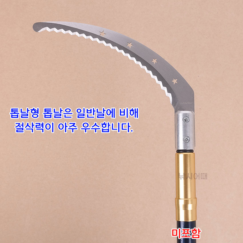 오성조구 톱날 수초낫 12mm 붕어낚시 수초칼 : 낚시어때 스토어