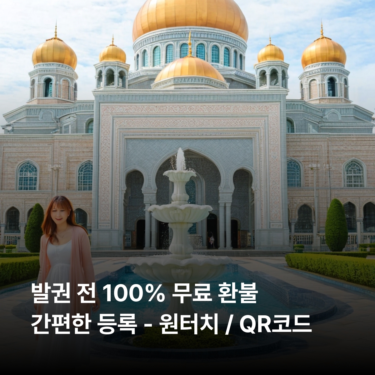 브루나이 다루살람 로컬망 이심 eSIM DST 5G 이심통 - 상세 이미지 3