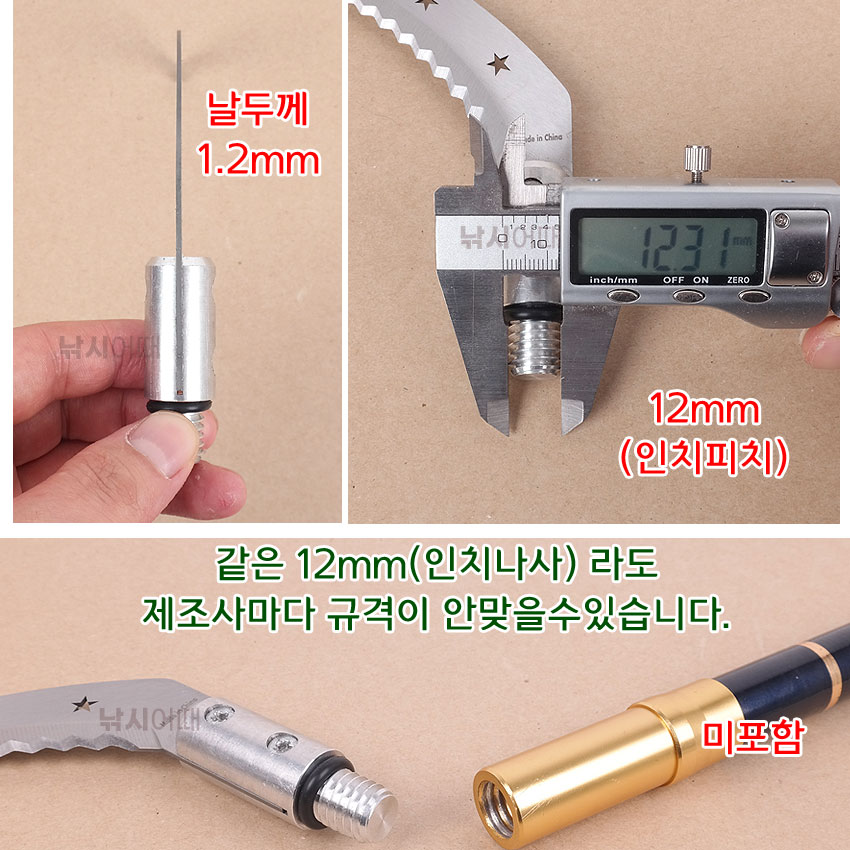 오성조구 톱날 수초낫 12mm 붕어낚시 수초칼 : 낚시어때 스토어