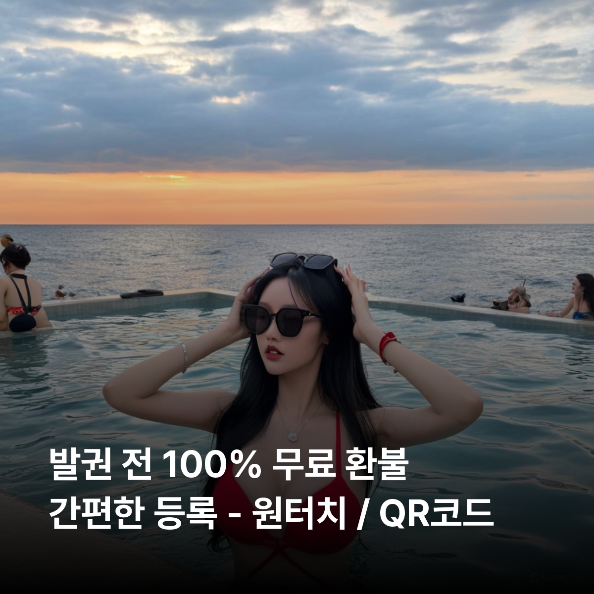 [통큰무제한] 필리핀 이심 eSIM 데이터 매일 10GB 초고속 이후 5MB 고속 무제한 이심통 - 상세 이미지 3