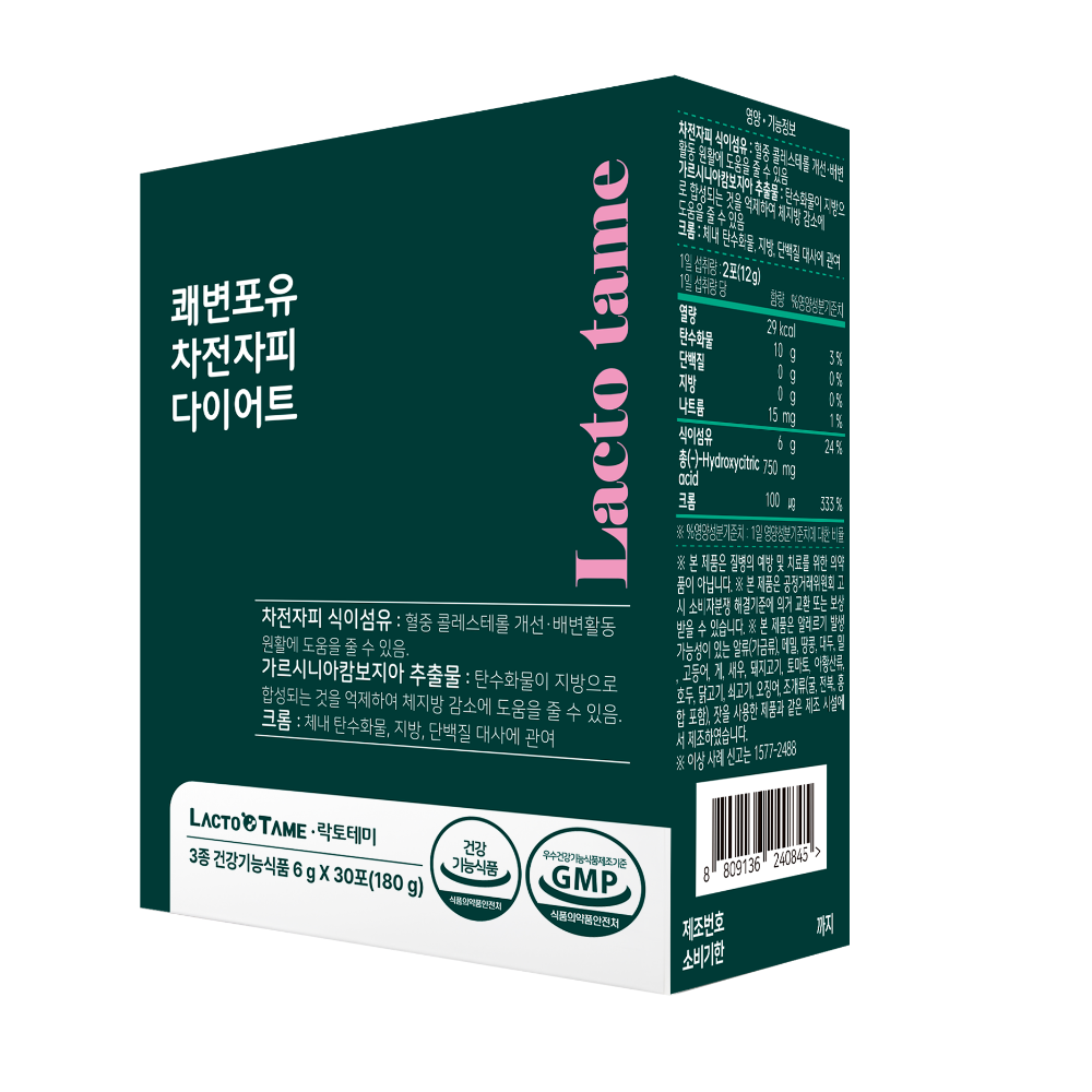 쾌변포유 차전자피 다이어트 3종 기능성 마시는 체지방 감소 식이섬유 분말 가루 스틱