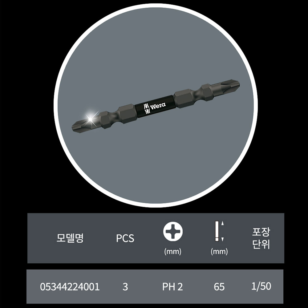 베라 토션비트 다이아몬드 코팅 임팩트 드라이버비트 3개 1팩 십자 2번팁 65mm - 상세 이미지 2
