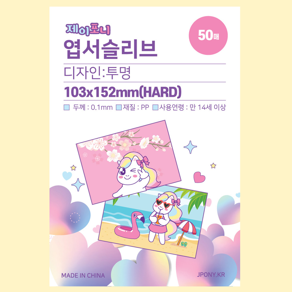 4x6 사진 슬리브 50매 엽서 카드 포카 포토카드 보호봉투 - 상세 이미지 2