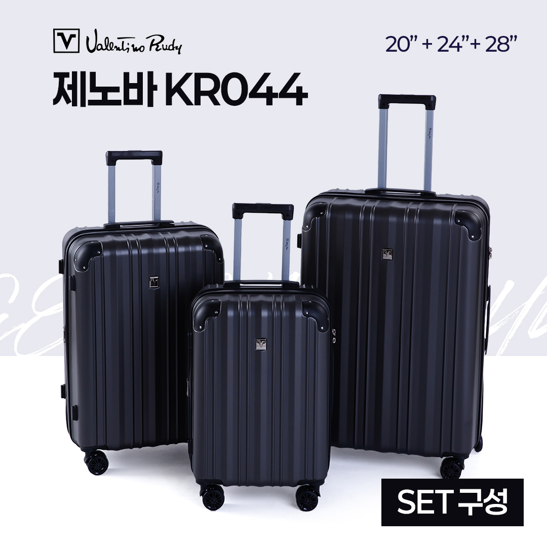 발렌티노루디 캐리어 제노바 KR044 (53cm(20인치)+63cm(24인치)+73cm(28인치) 3개 1세트) - 상품 이미지