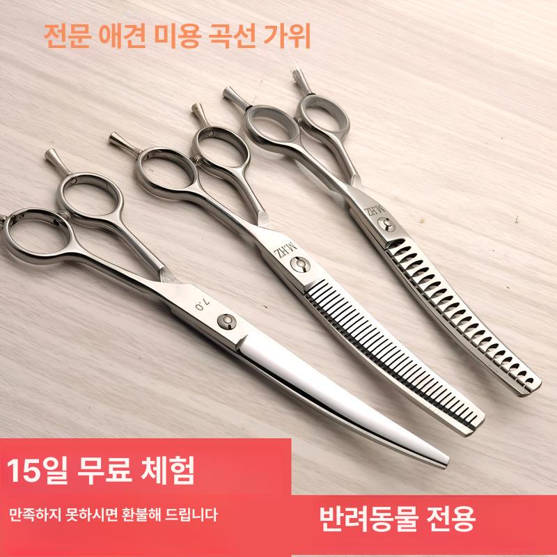 솜털 동물 커브 애완 가위 7인치가위 애견미용가위 7인치 곡선 어골가위 털제거량 70 - 상세 이미지 2