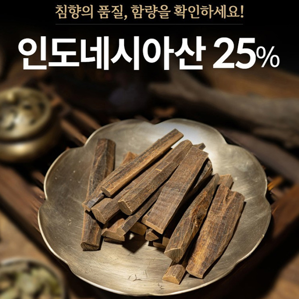 김오곤 동의비책 침향 30환 (선물용 쇼핑백 포함) 이미지 6