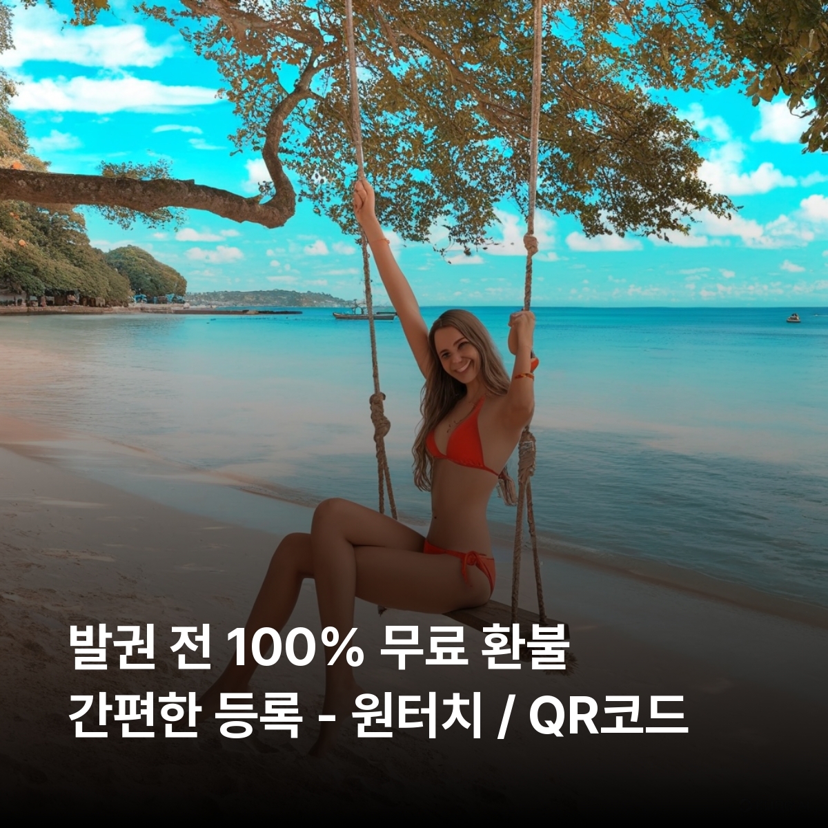 바베이도스 로컬망 이심 eSIM Digicel 브리지타운 카리브해 이심통 - 상세 이미지 3