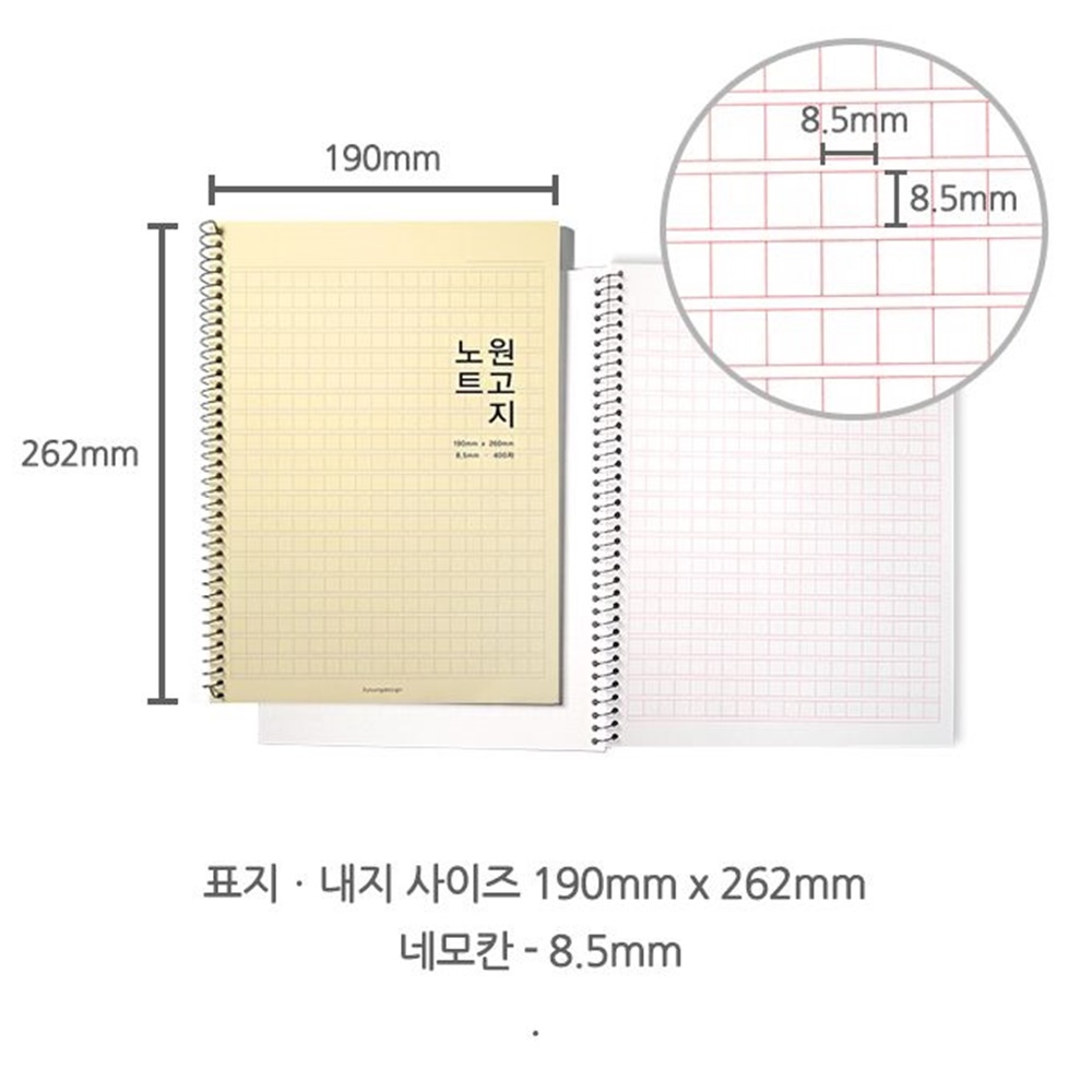 스프링 원고지 노트 글짓기 글쓰기 글씨 연습 교정 - 상세 이미지 5