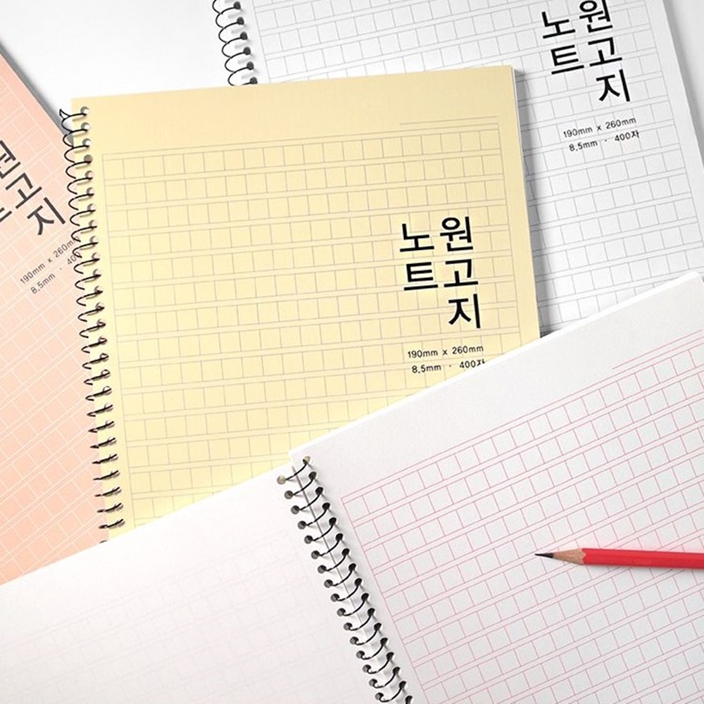 스프링 원고지 노트 글짓기 글쓰기 글씨 연습 교정 이미지 6