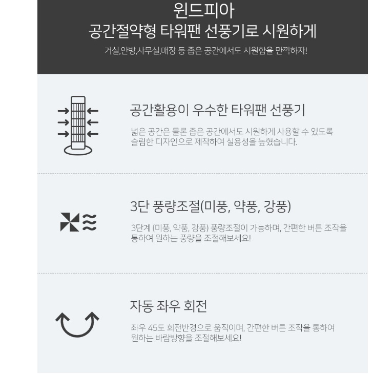 타워팬 선풍기 일자 일자형 세로형 선풍기 날개없는 선풍기 - 상세 이미지 3