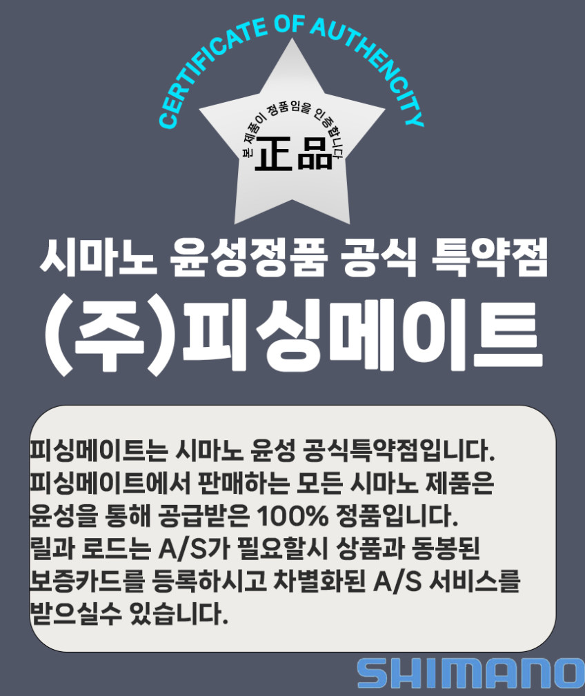 시마노 NEW 스티레 PG 초경량 쭈꾸미릴 참돔릴 광어릴 윤성보증 드랙음 판매처 상세 정보 이미지 2