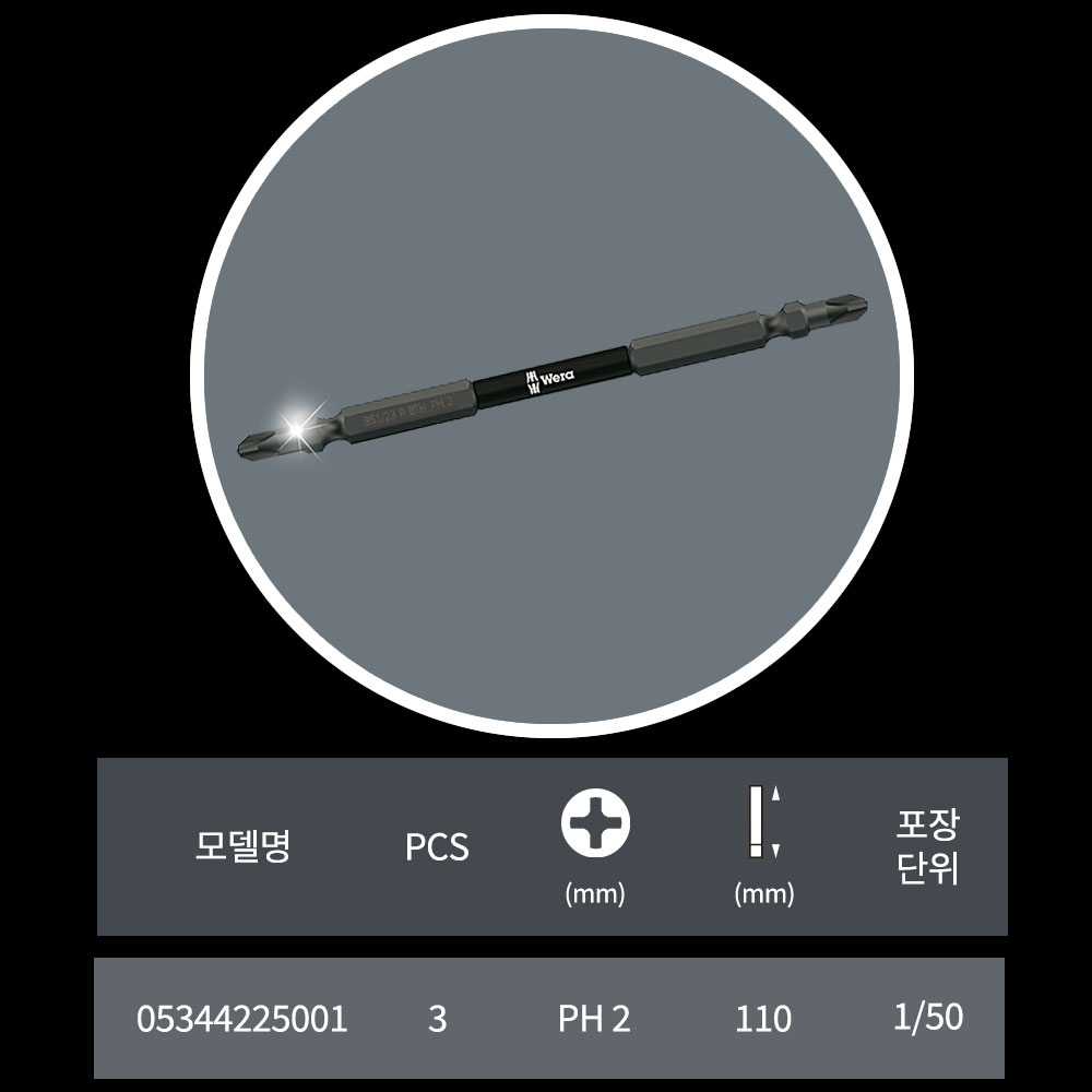베라 토션비트 다이아몬드 코팅 임팩트 드라이버비트 3개 1팩 십자 2번팁 110mm - 상세 이미지 2