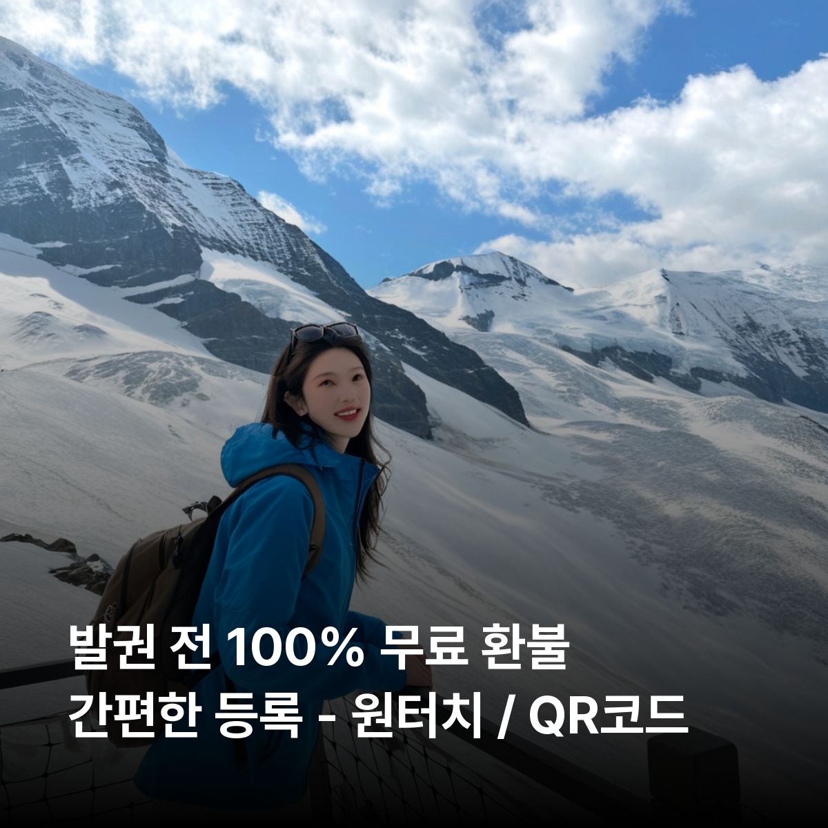 [통큰무제한] 스위스 이심 eSIM 데이터 매일 5GB 초고속 이후 1MB 고속 무제한 이심통 - 상세 이미지 3