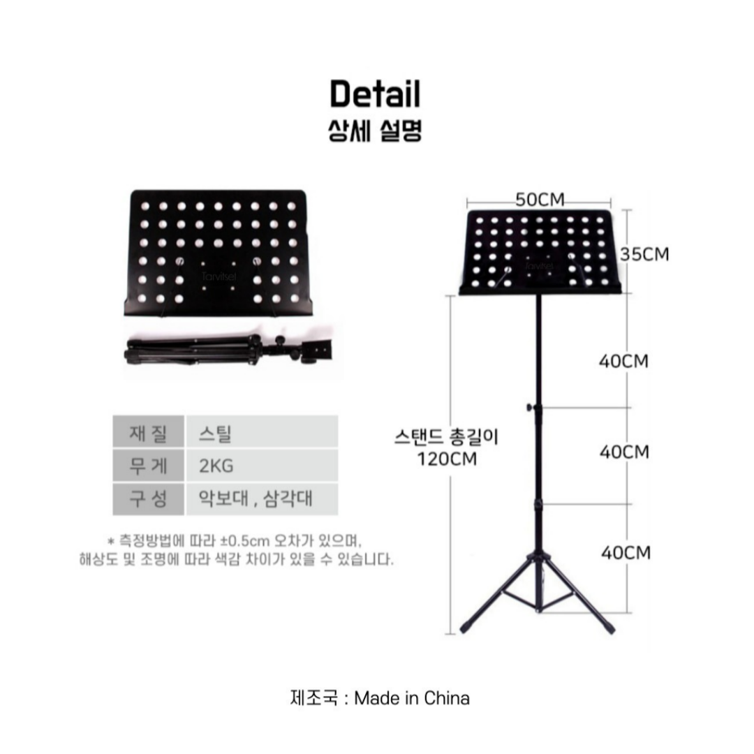 [흔들림제로] 타르비셋 악보 보면대 악보대 거치대 전문가용