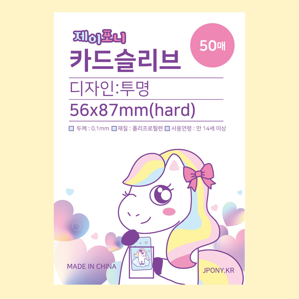 제이포니 포토카드 슬리브 50매 투명 포카 슬리브 제품 이미지