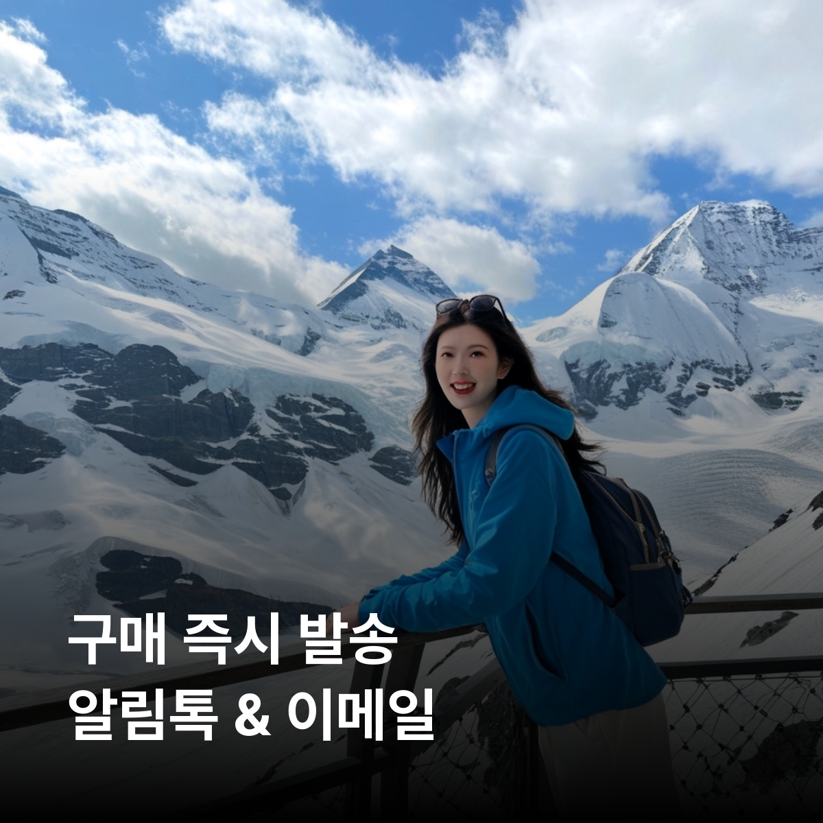 [통큰무제한] 스위스 이심 eSIM 데이터 매일 5GB 초고속 이후 1MB 고속 무제한 이심통 - 상세 이미지 2