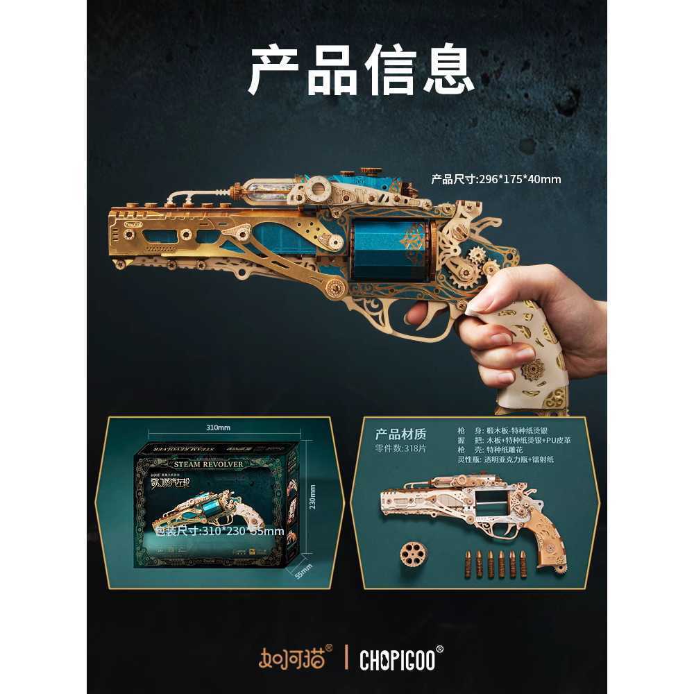 나무총 키덜트 목재 키트 모형 3D 리볼버 만들기 DIY 이미지 6