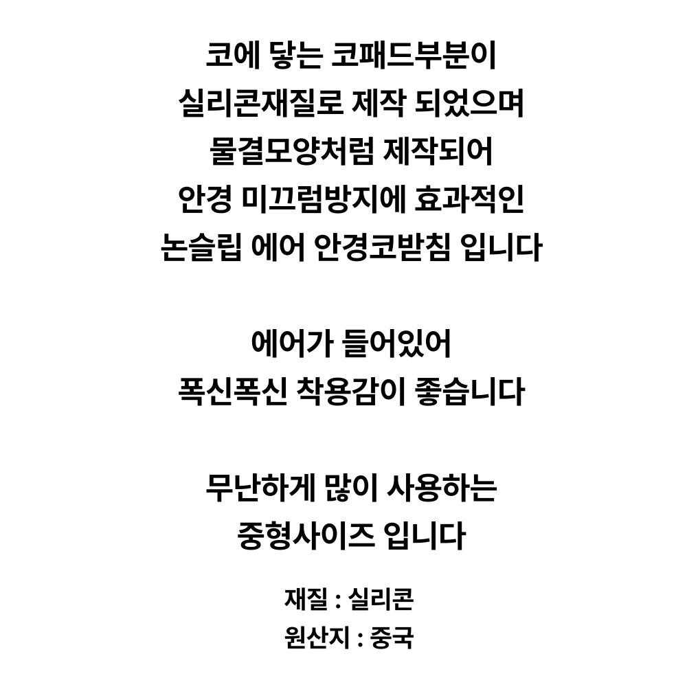 나사형 에어 미끄럼방지 논슬립 실리콘 안경 코받침 교체 선글라스 코패드 흘러내림 방지 자국 완화 셀프 수리 NEW 1-1-12 이미지 4