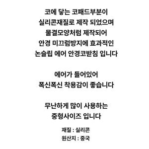 나사형 에어 미끄럼방지 논슬립 실리콘 안경 코받침 교체 선글라스 코패드 ... 솔직 후기 | 실사용자 리뷰 분석 - 상품 이미지 4