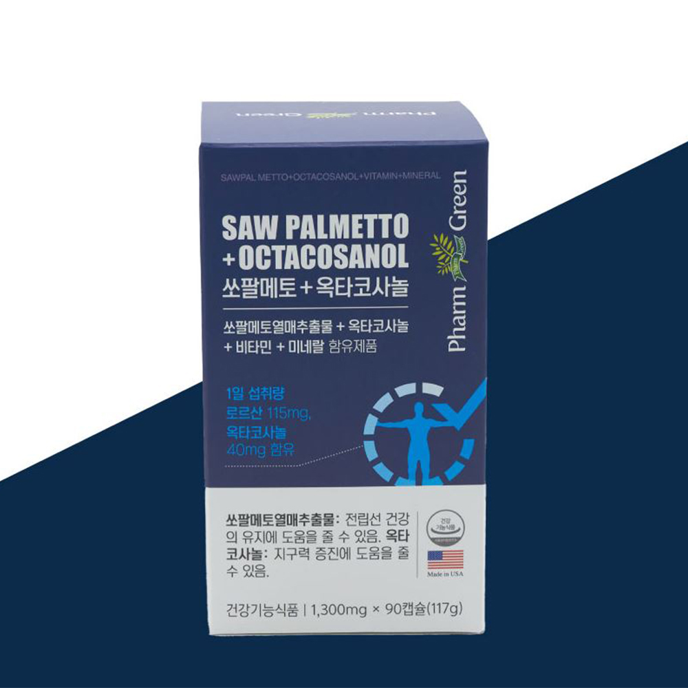 대용량 쏘팔메토 옥타코사놀 90캡슐 3개월분