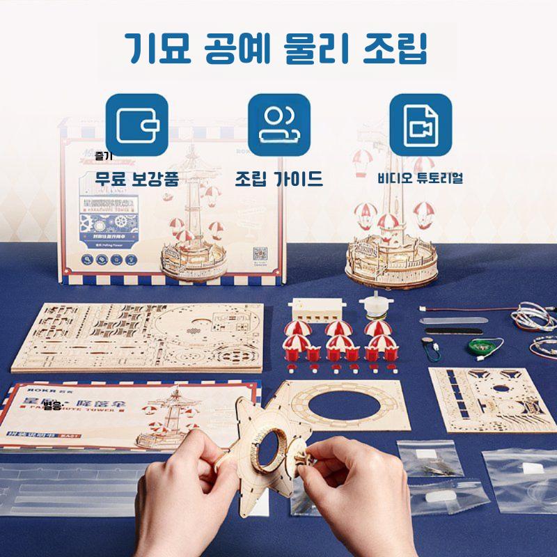 ROKA 우드 트릭 스타가 여자 친구 DIY 수제 선물을 낙하 생일 창의적 선물 별 소원 낙하산 - 상세 이미지 5