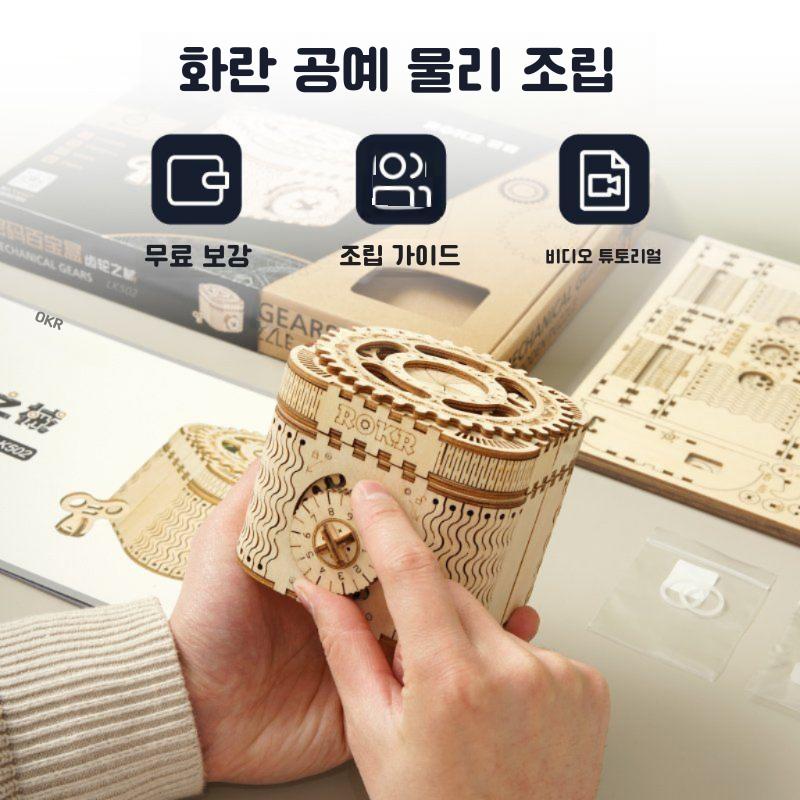 ROKA 우드 트릭 비밀번호 상자 빌딩 블록 수제 DIY 창조적 고백 여자 친구 장식을위한 낭만적 인 생일 선물 보물상자(158pcs) - 상세 이미지 5