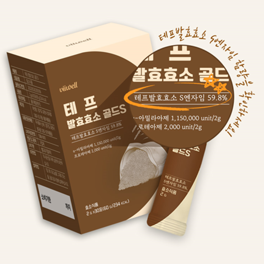 비웰 프리미엄 테프 자연 발효 효소 스틱 30포 3박스 고대곡물 탄수화물 단백질 분해 소화 - 상세 이미지 4