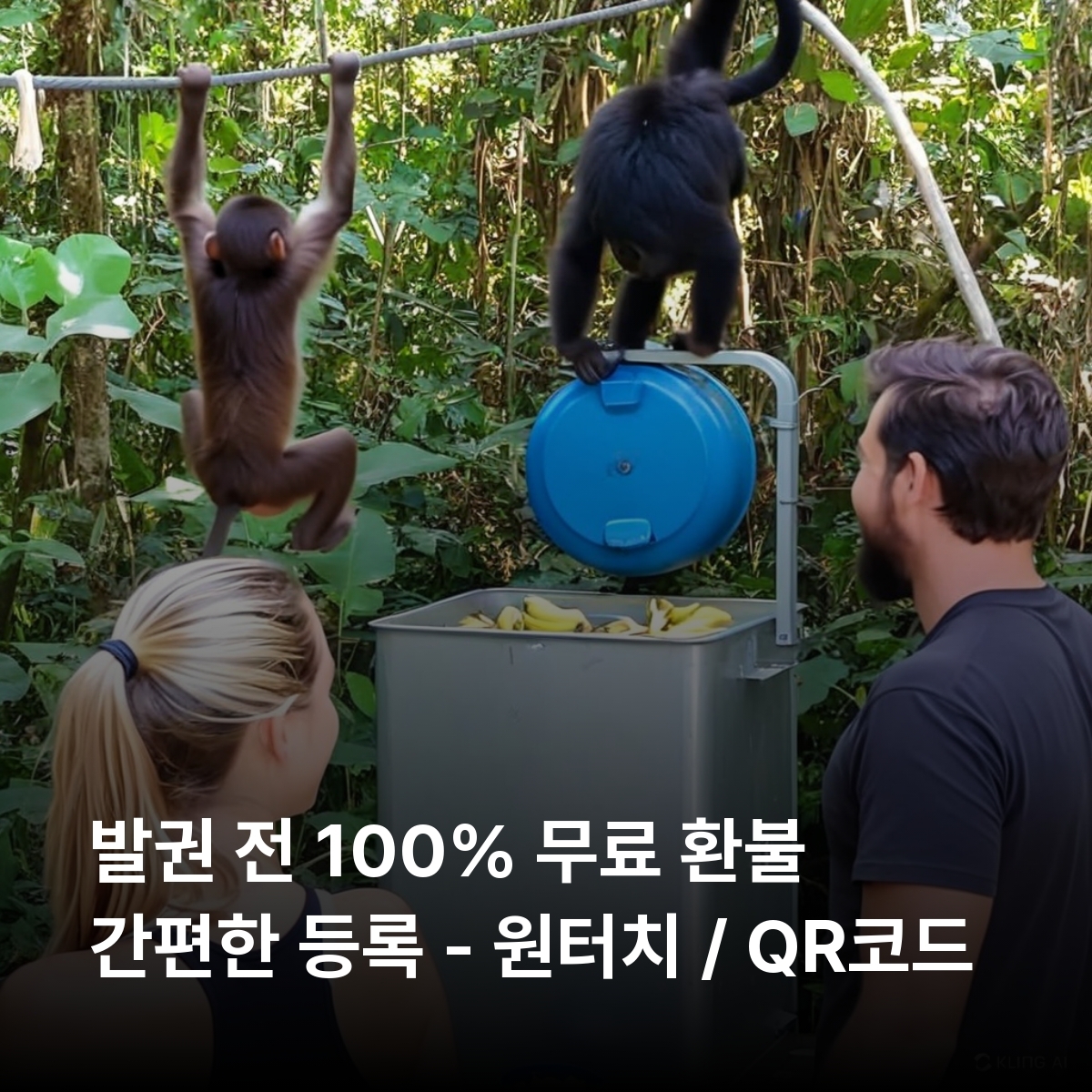 콩고 로컬망 이심 eSIM Libertis Telecom 브라자빌 푸앵트누아르 두줄루 음반다카 에숭고 누아발레은도키국립공원 이심통 - 상세 이미지 3