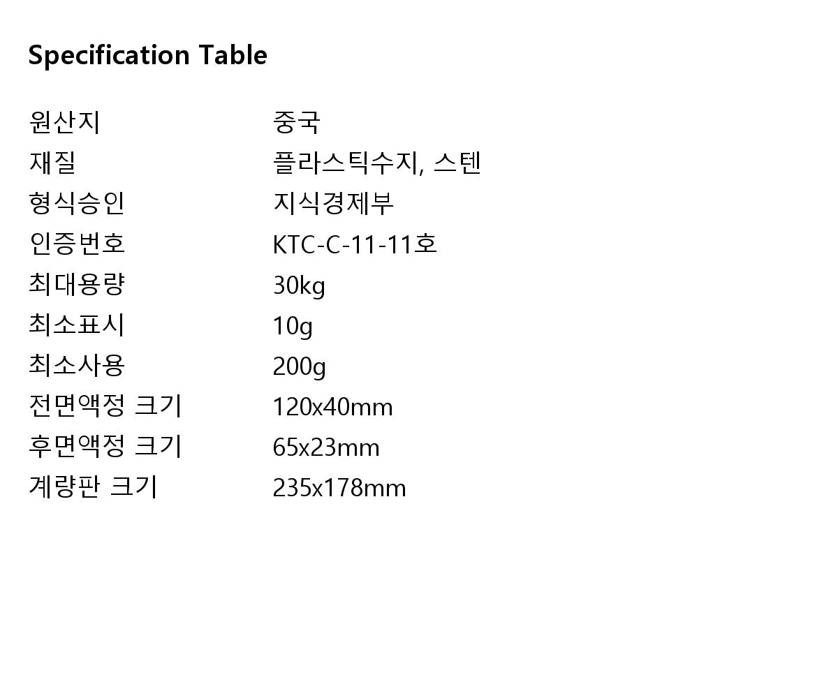 경인 전자저울 업소용 생활방수 스텐 계량판 30kg : 라호야