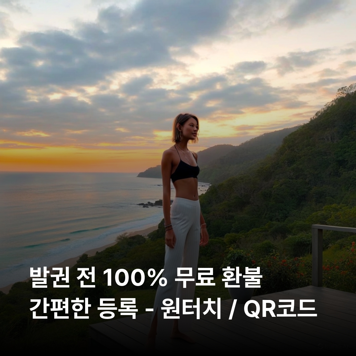 코스타리카 로컬망 이심 eSIM Liberty 산호세 알라후엘라 에레디아 리베리아 푸에르토리몬 아레날화산 코르코바도 이심통 - 상세 이미지 3