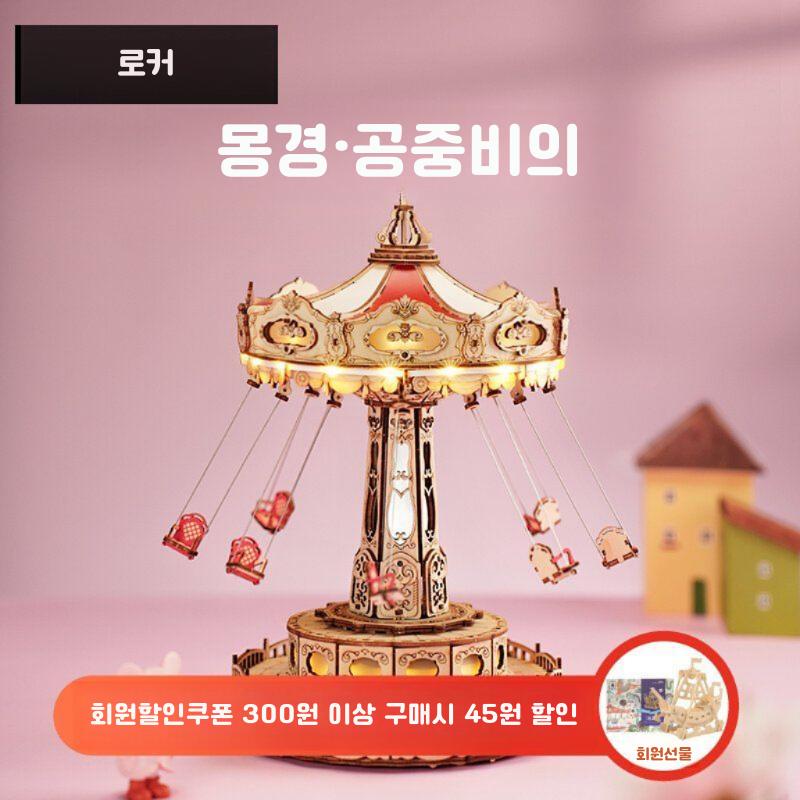 ROKA 우드 트릭 공중 꿈 거울 비행 의자 여성 생일 선물 여성 수제 DIY 오르골 오르골 창의적인 조립 빌딩 블록 꿈 거울 비행 의자 - 상세 이미지 2