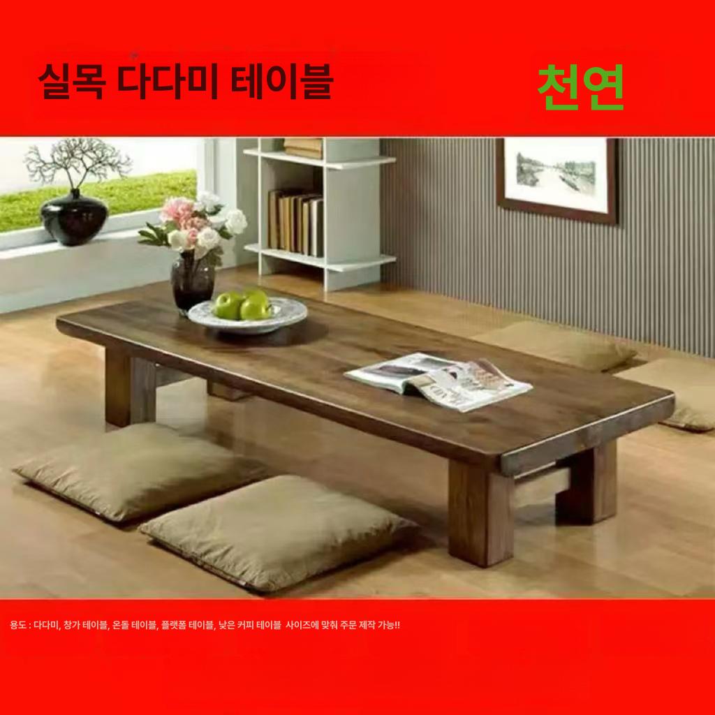 일본 교자상 원목 월넛 찻상 테이블 밥상 60x35x30 다다미 집들이 : 아쿠작업실