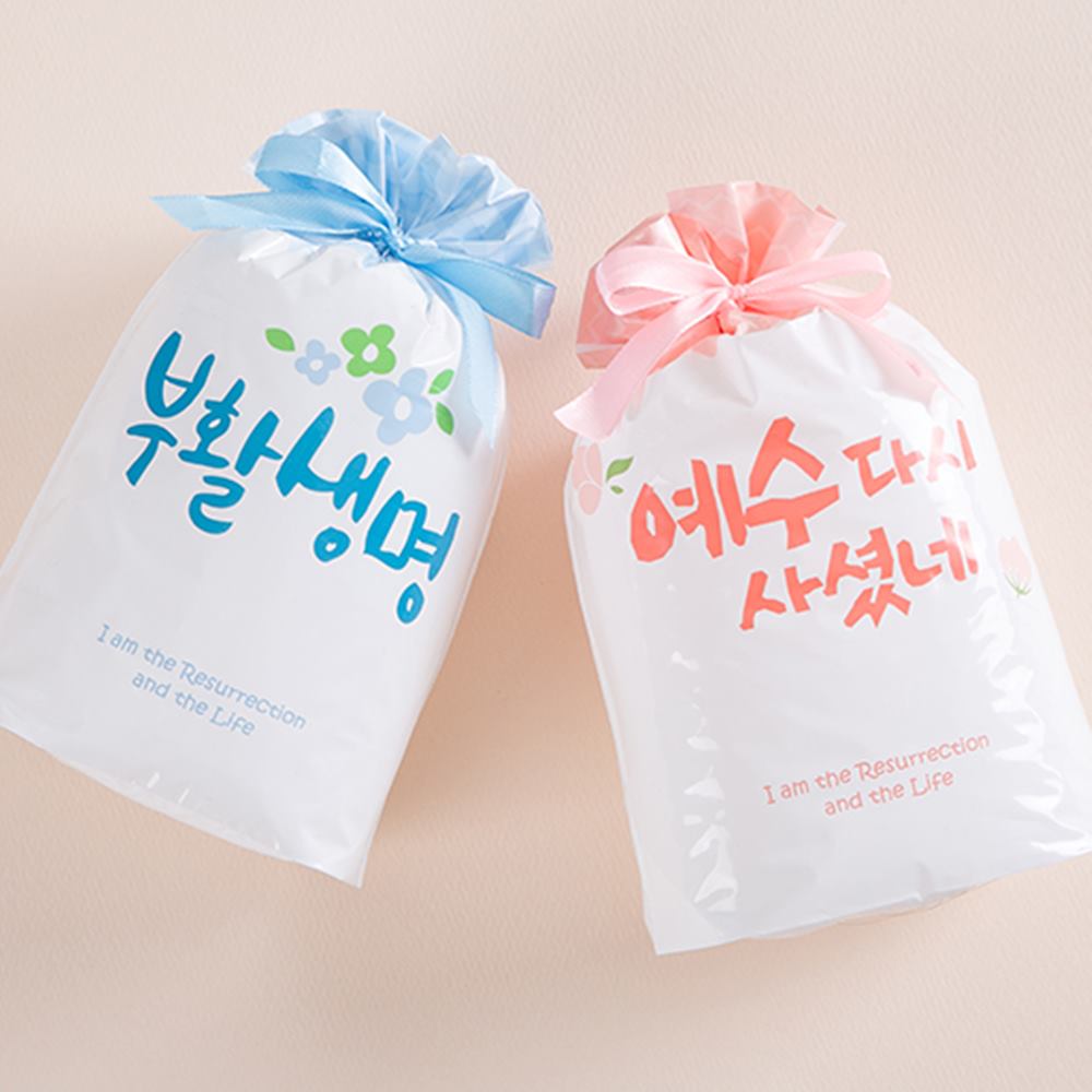 부활절 간식 구디백 패키지 교회 단체 선물 간식 전도 - 상세 이미지 3