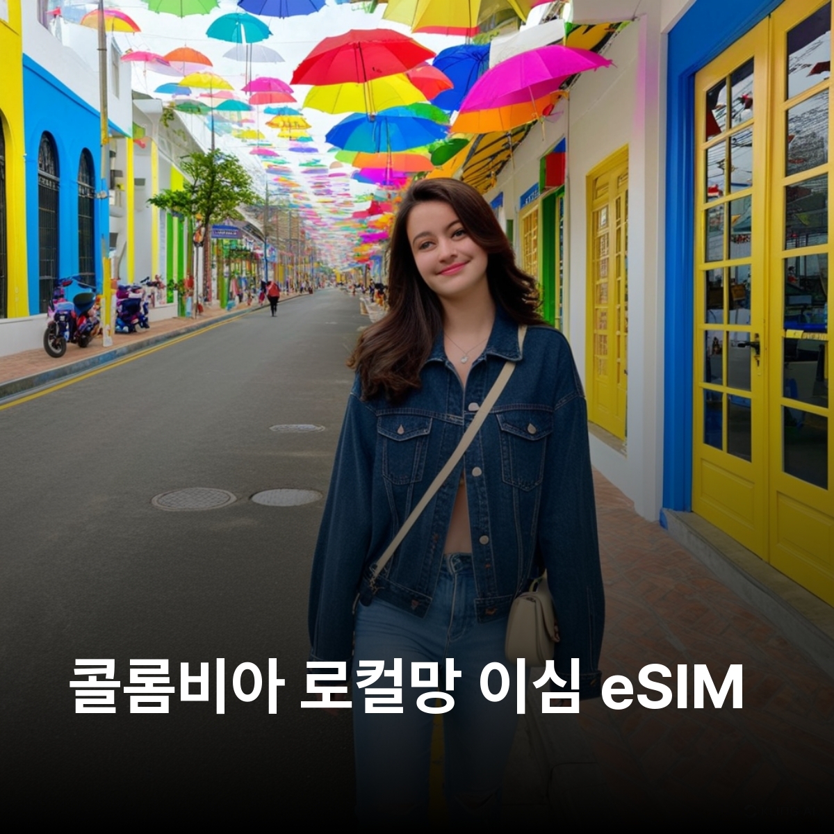 콜롬비아 로컬망 이심 eSIM Movistar LTE 보고타 메데인 칼리 카르타헤나 바랑키야 산타마르타 이심통 - 상품 이미지