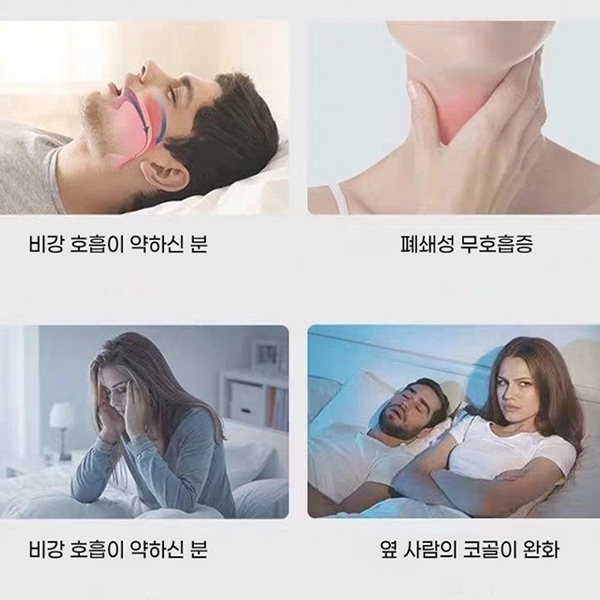 코골이뚝 밤이 무서운분들께 추천 코골이 방지기구 [1+1] JSM 52367907 - 상세 이미지 4