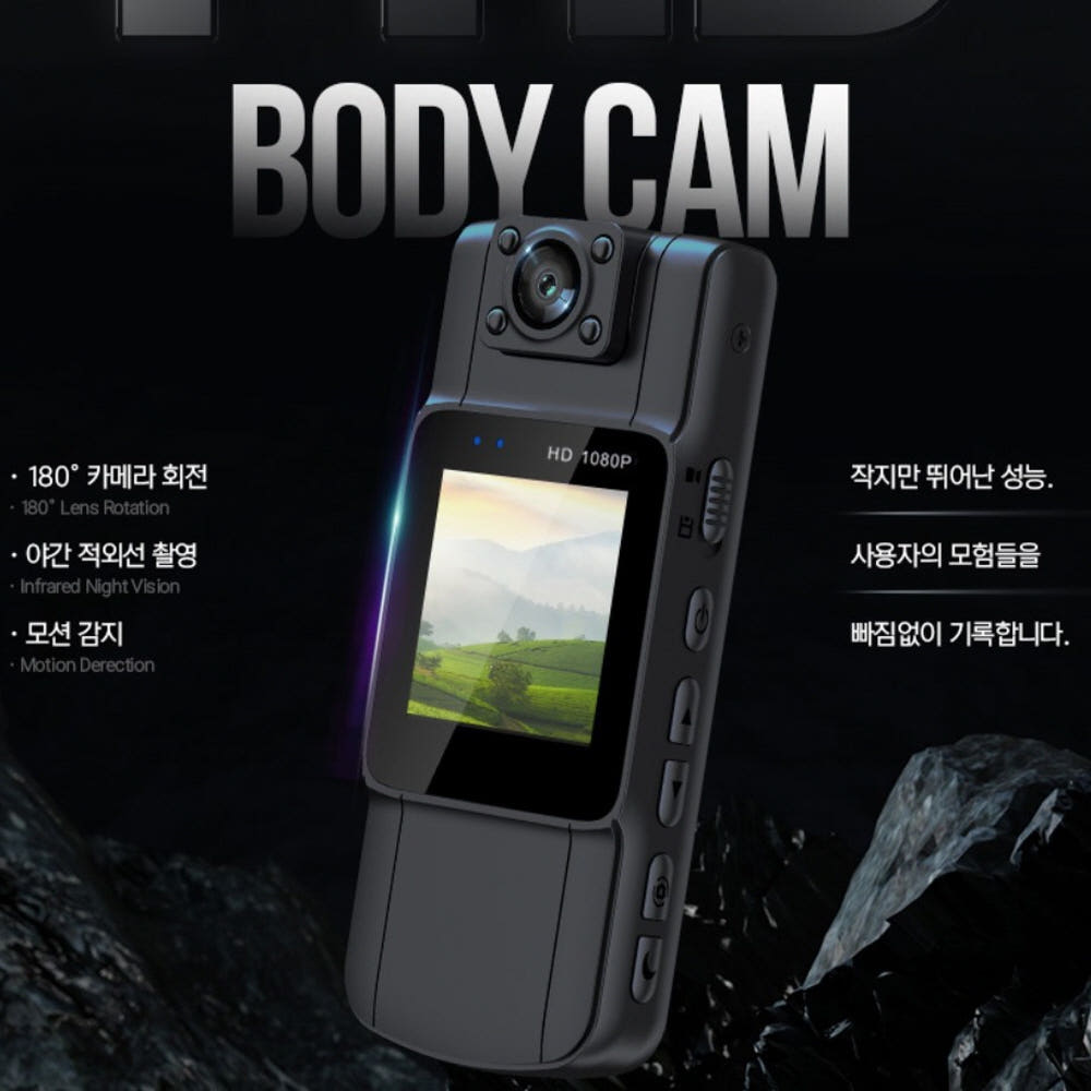 바디캠 착용샷