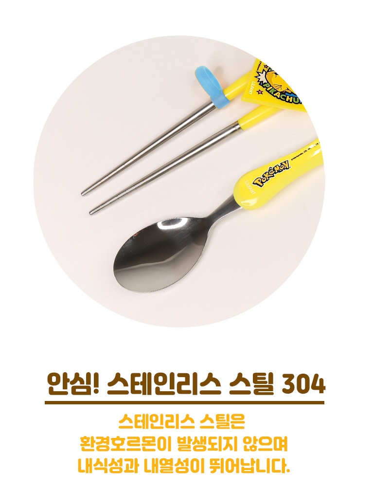 포켓몬 수저세트 교정젓가락 어린이 유아 젓가락 - 상세 이미지 4