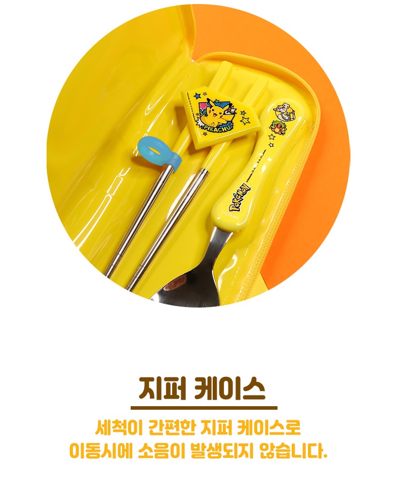 포켓몬 수저세트 교정젓가락 어린이 유아 젓가락 - 상세 이미지 3