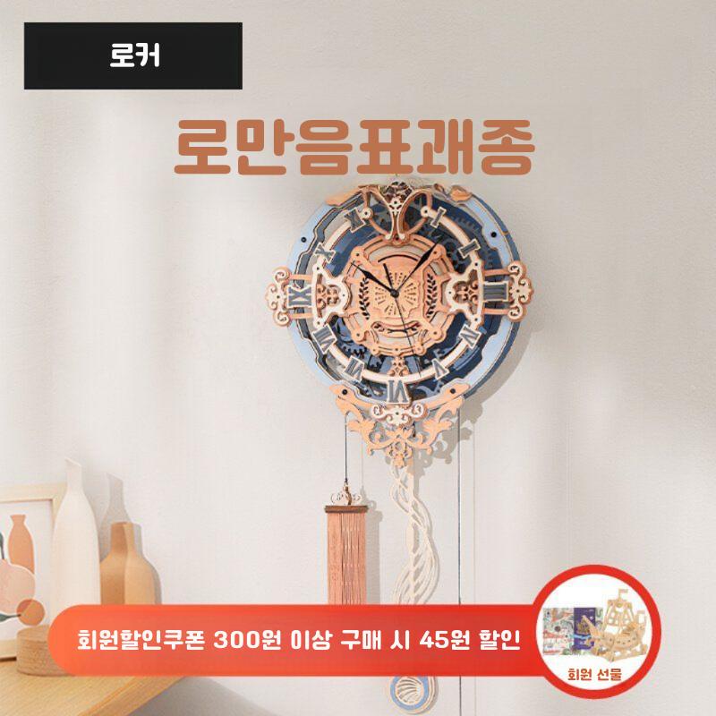 ROKA 우드 트릭 음표 벽 시계 수제 DIY 기계 무음 석영 유럽 예술 창조적 목재 시간/캘린더 - 상세 이미지 2